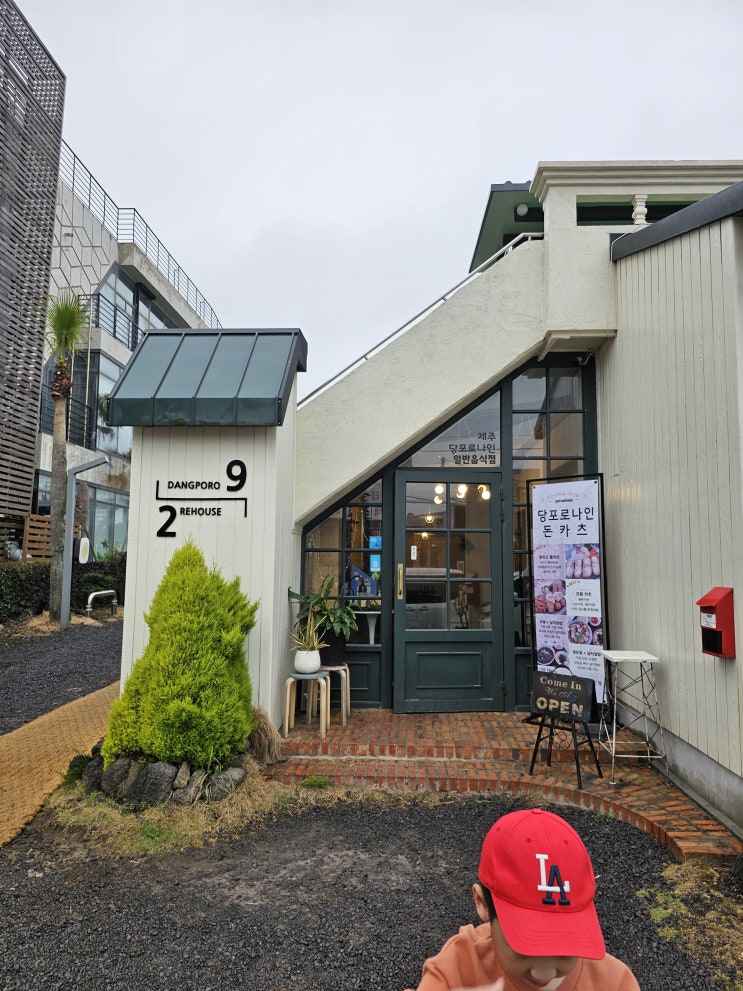  [식당] 제주도 표선 당포로나인 돈카츠 - 내돈내산