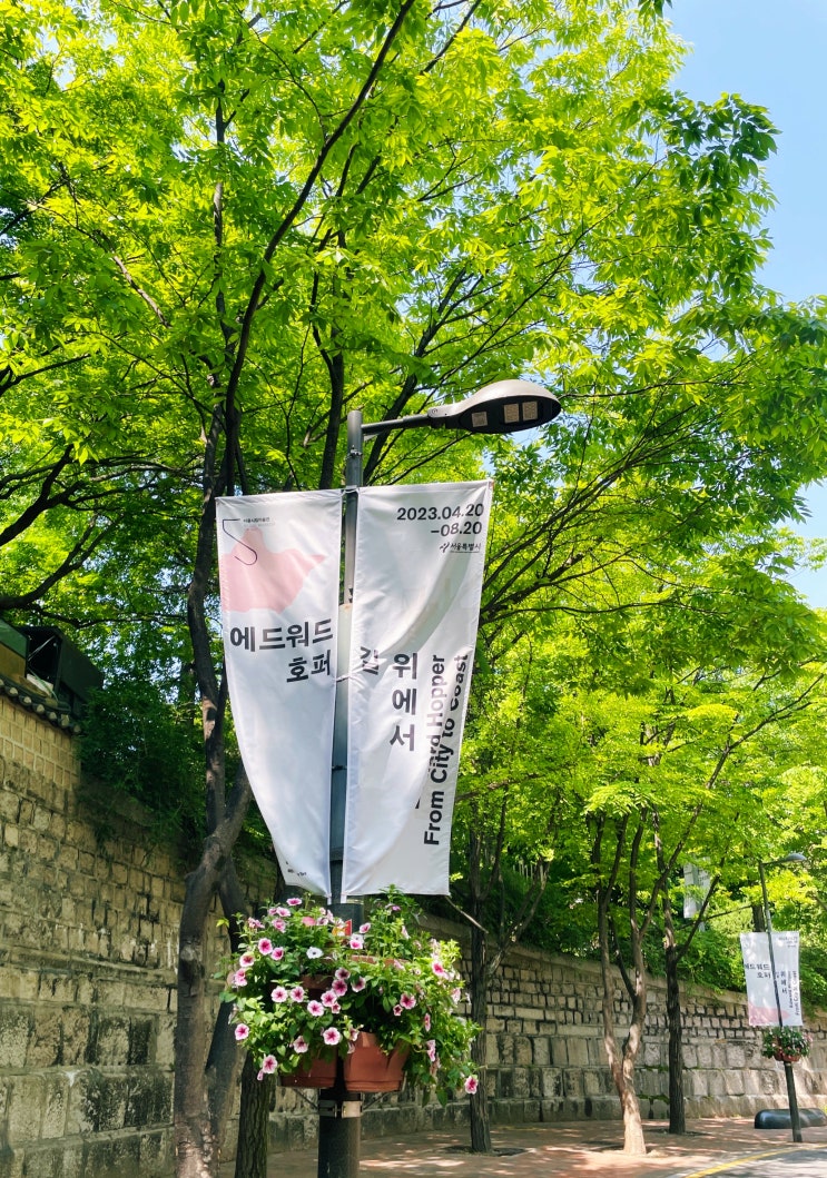  [전시회] 에드워드 호퍼 : 길 위에서 (서울시립미술관)