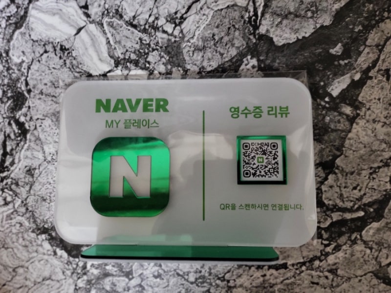 QR코드 영수증 리뷰 오픈 축하 선물로 추천
