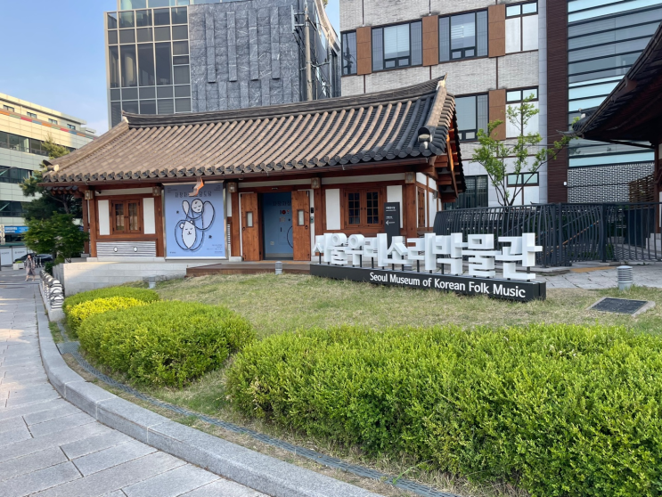 서울 무료전시 창덕궁 앞 우리소리박물관