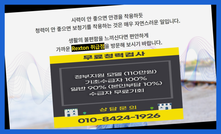  보청기전문  블루투스보청기 국가정부지원 보청기 완전 좋아요