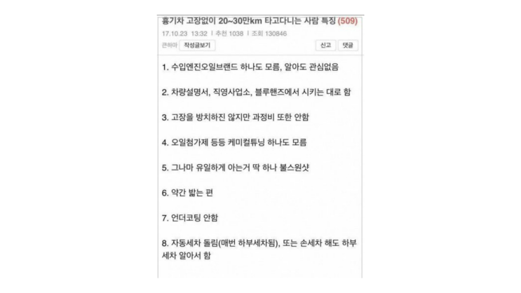  다시 보는 '자동차 오래 타는 사람들 특징'