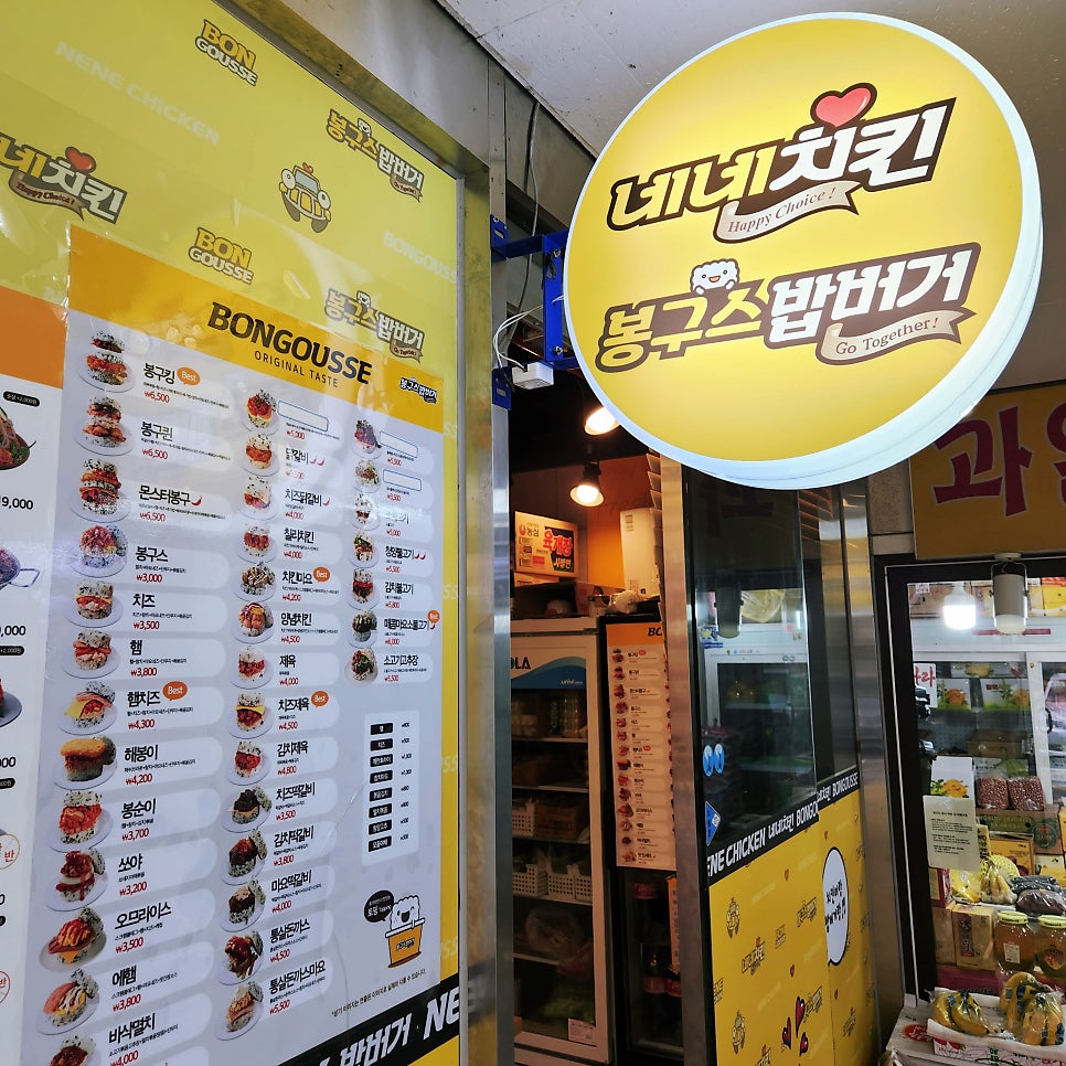 네네치킨 고덕태평점 사진 2