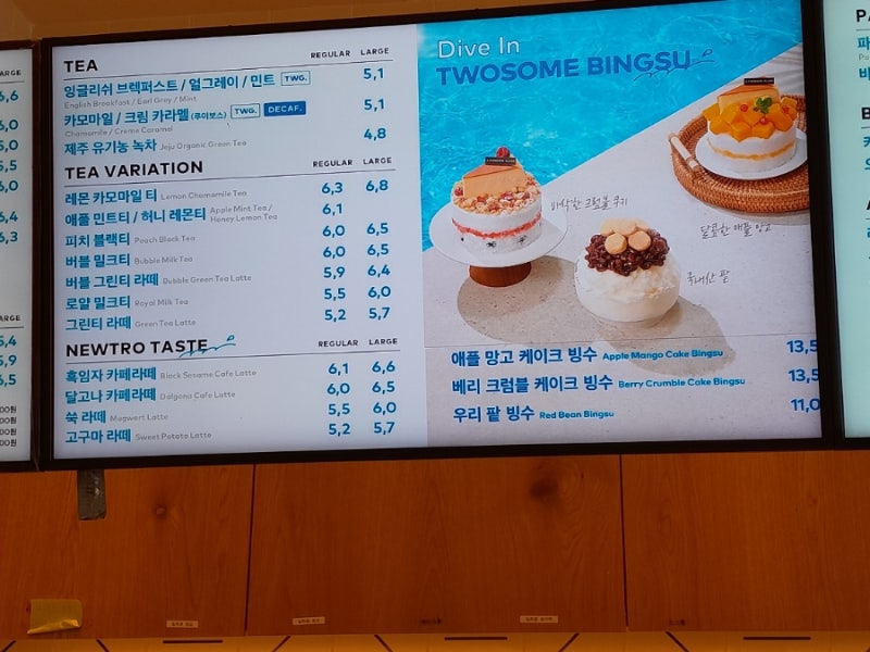 투썸플레이스 메뉴 가격 빙수 신상 종류 베리크럼블 케이크빙수 포장 (칼로리/영양성분) 후기 (+투썸 메뉴판/키오스크) : 네이버 블로그