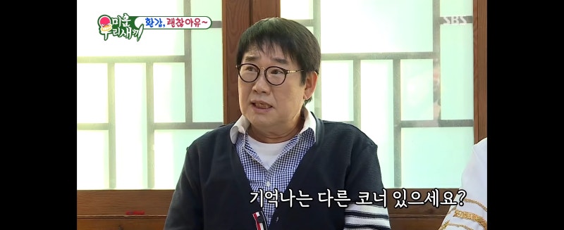 미우새 최양락 팽현숙 나이 고향 프로필 학력 자녀 순대국 갈비탕 곱창전골 343회