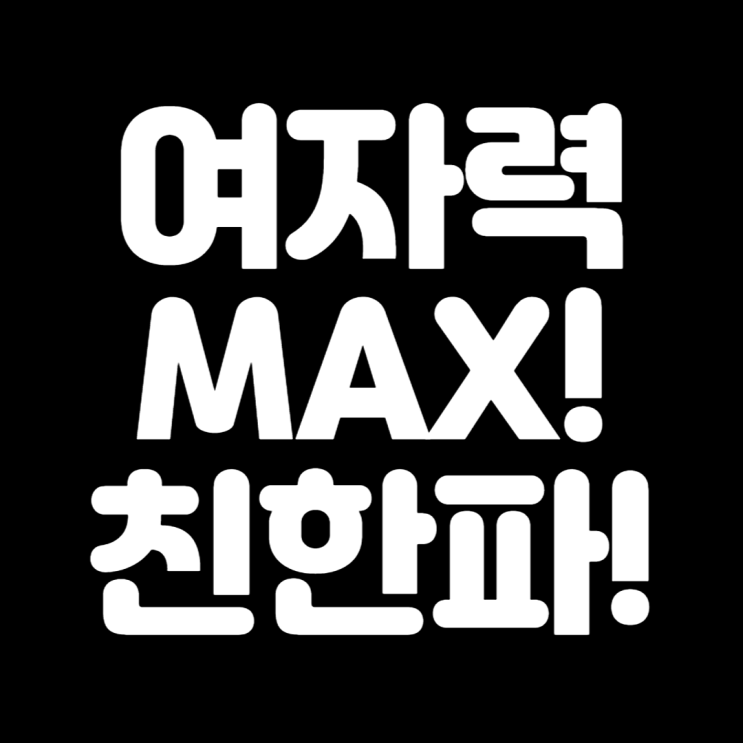 카미키 레이 - 전설을 쓰고 있는 여자력 MAX 배우