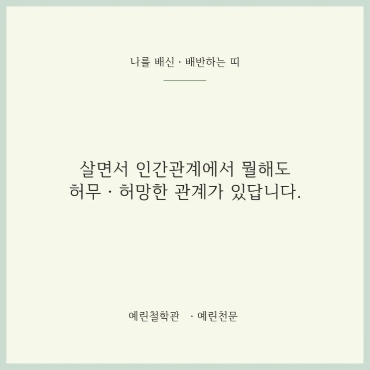 나를 배신ㆍ망하게 하는 띠를 알고 싶으신가요? 무료로 알려드립니다!