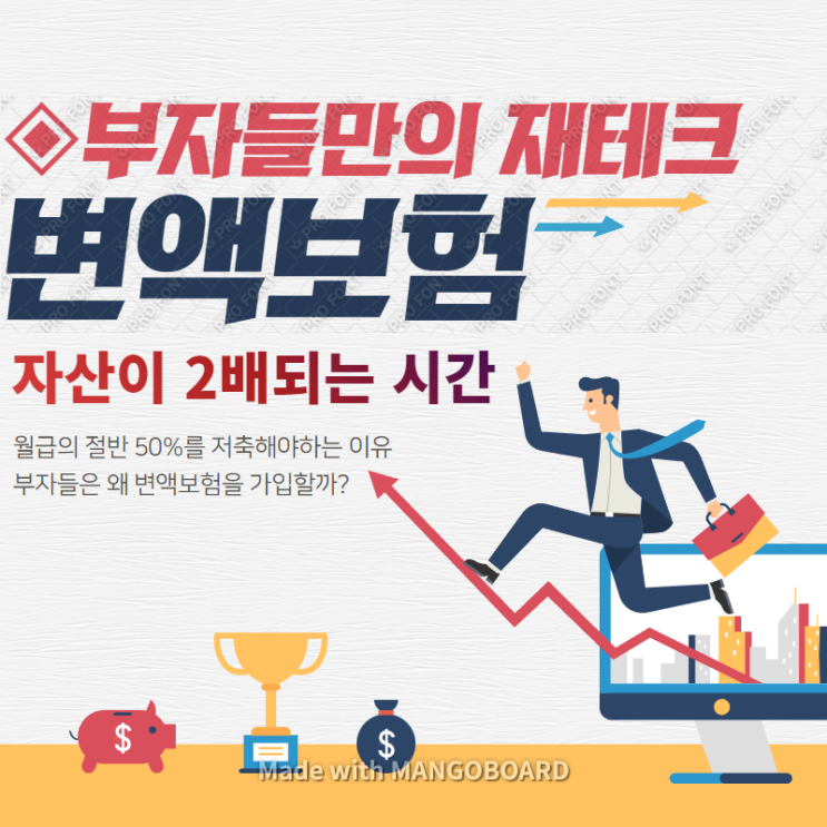  변액보험 왜 가입하나요? 부자들만 하는 재테크 방법, 자산이 2배가 되는 72의 법칙과 월급의 절반 50%를 저축해야 하는 이유