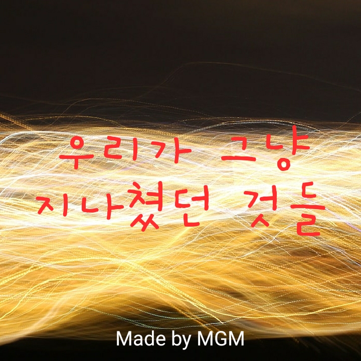 미얀마의 봄은 오는가? 미얀마의 봄은 오는가?