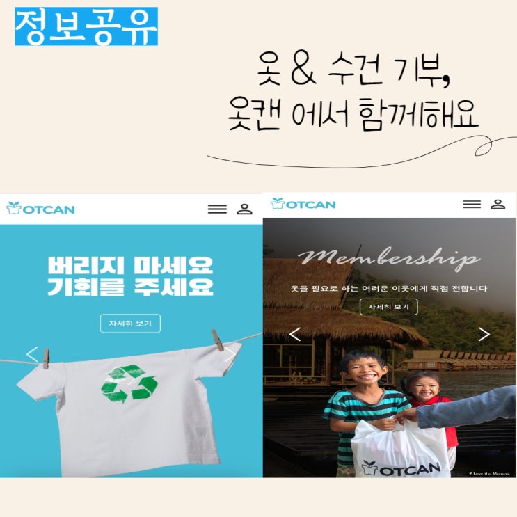  옷기부 알아보기 : "옷캔" 에서 옷기부 해요:)