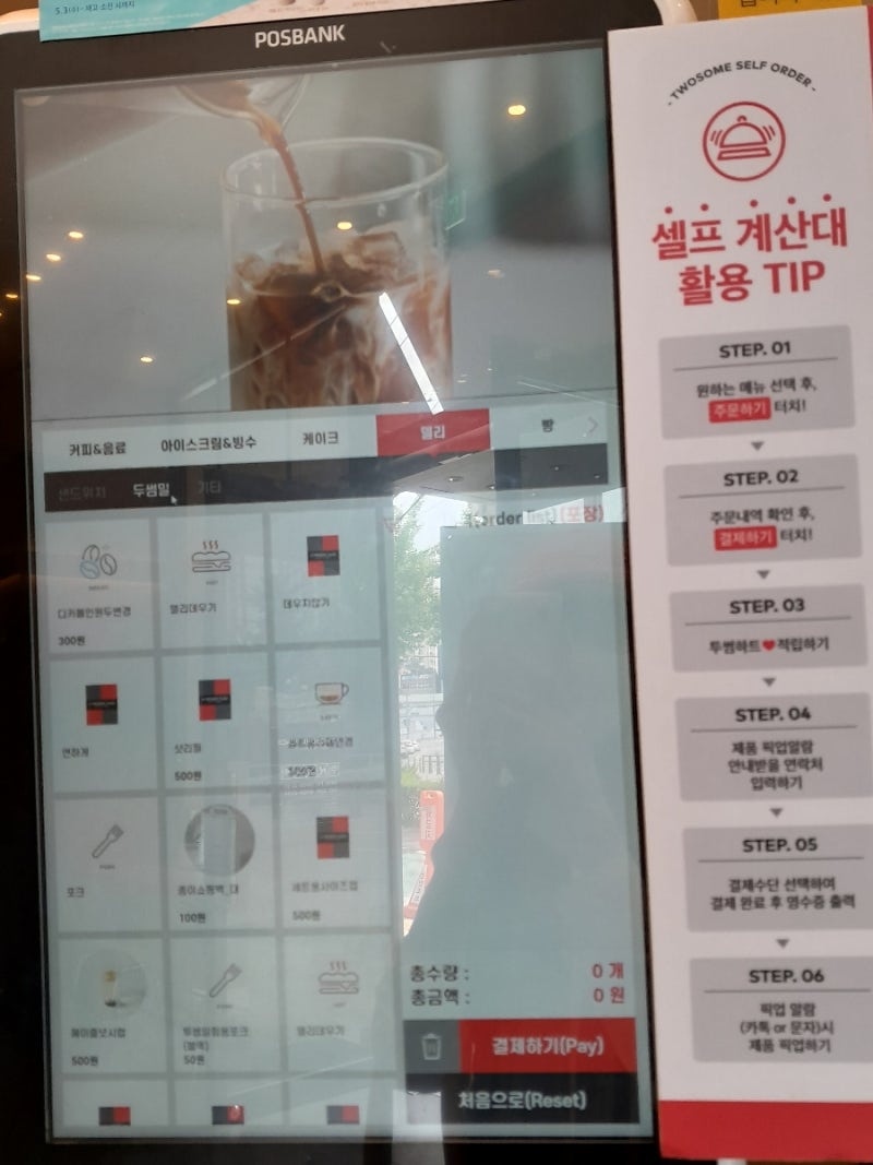 투썸플레이스 메뉴 가격 빙수 신상 종류 베리크럼블 케이크빙수 포장 (칼로리/영양성분) 후기 (+투썸 메뉴판/키오스크) : 네이버 블로그 투썸플레이스 메뉴 가격 빙수 신상 종류 베리크럼블 케이크빙수 포장 (칼로리/영양성분) 후기 (+투썸 메뉴판/키오스크) : 네이버 블로그