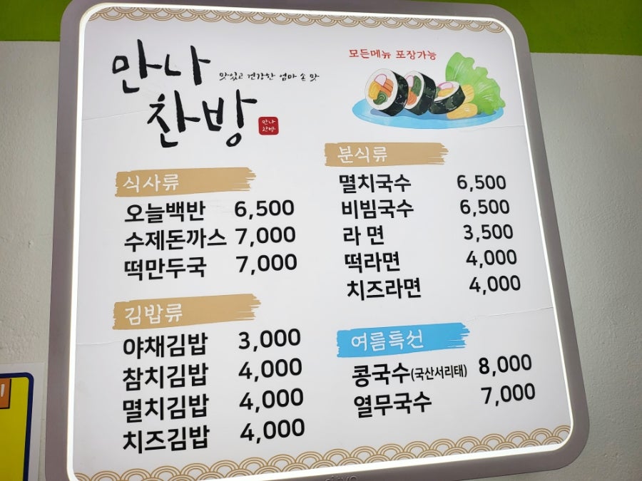 만나찬방 사진 5