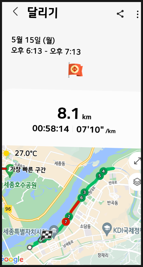  마라톤  20km 두시간 이내 주파하기