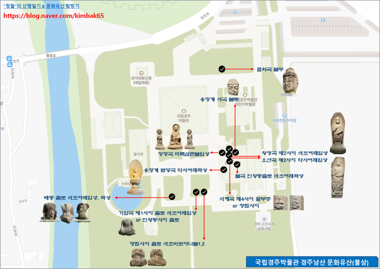   국립경주박물관으로 옮겨진 경주남산 문화유산 ①  탐방 (불상)