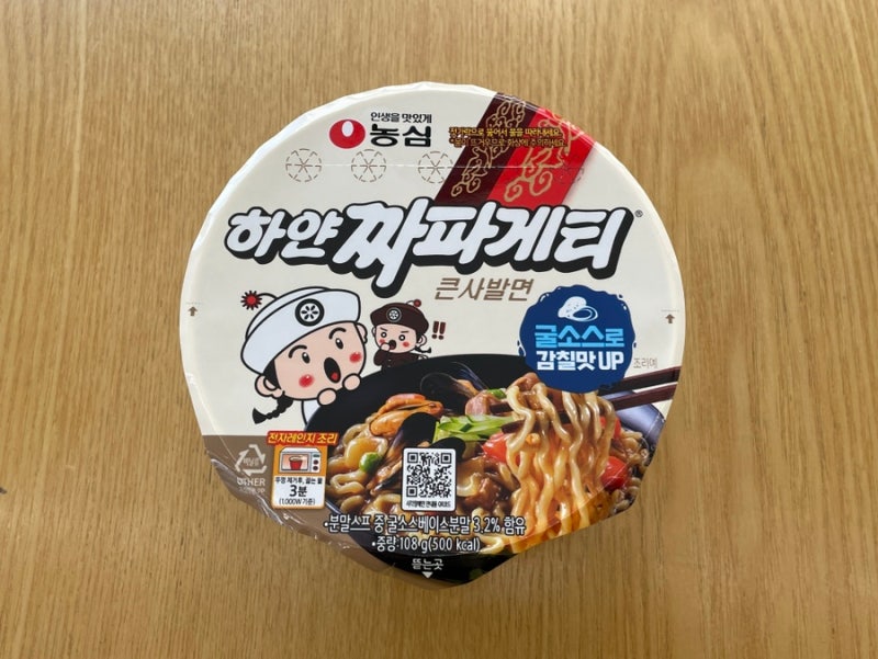 신상 라면 리뷰) 굴소스를 이용한 백짜장 ‘ 하얀짜파게티 ’