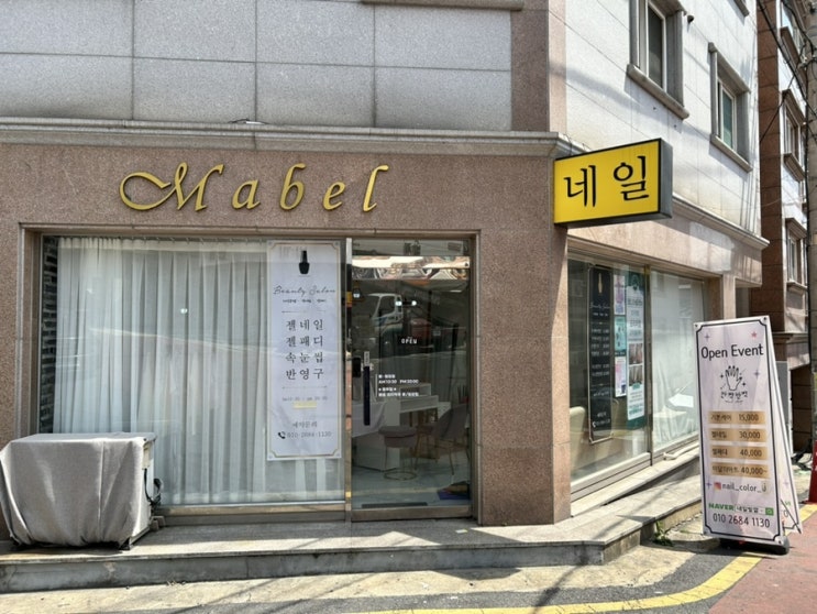  대전 네일빛깔에서 프렌치 네일 했어요
