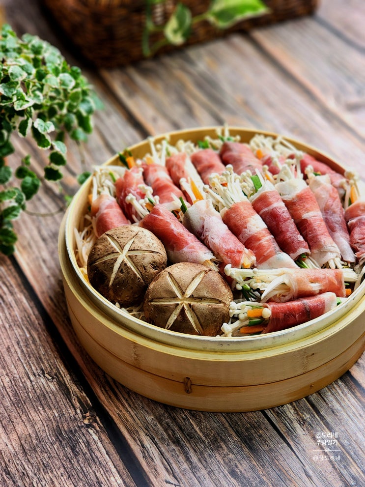  백종원 차돌말이찜 주말메뉴 차돌박이 숙주찜 대나무찜기 레시피