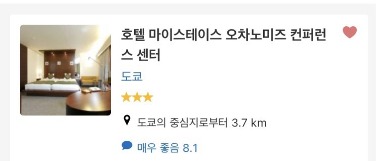  벚꽃시즌 도쿄여행 4박5일 준비 (항공권 및 숙소 예약)