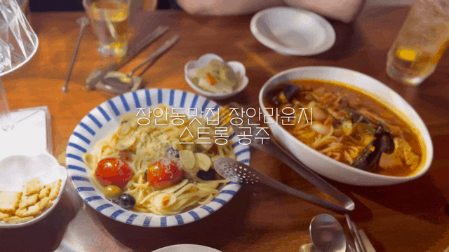  장안동맛집 장안라운지 분위기 좋고 하이볼 맛있는 장안동술집