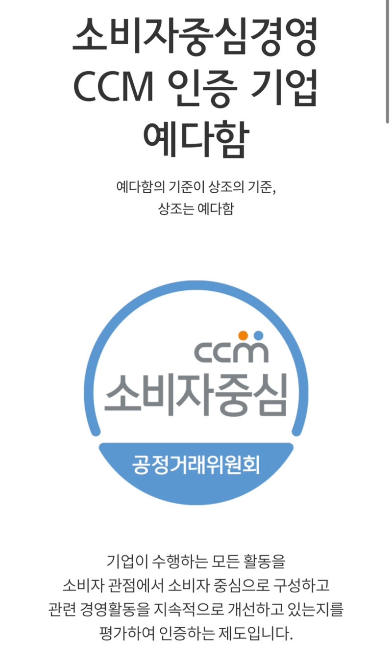 예다함 상조 특별 혜택 안내