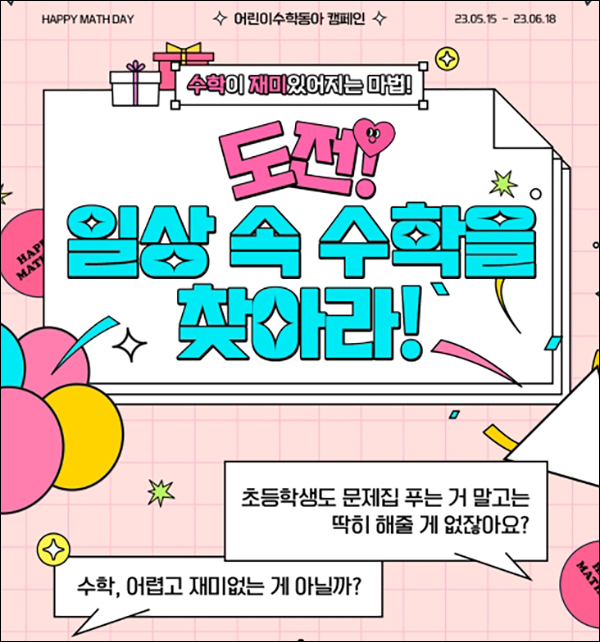 DS 스토어 미션 인증샷이벤트(CU 2천원등 100%)전원,대상제한 DS 스토어 미션 인증샷이벤트(CU 2천원등 100%)전원,대상제한