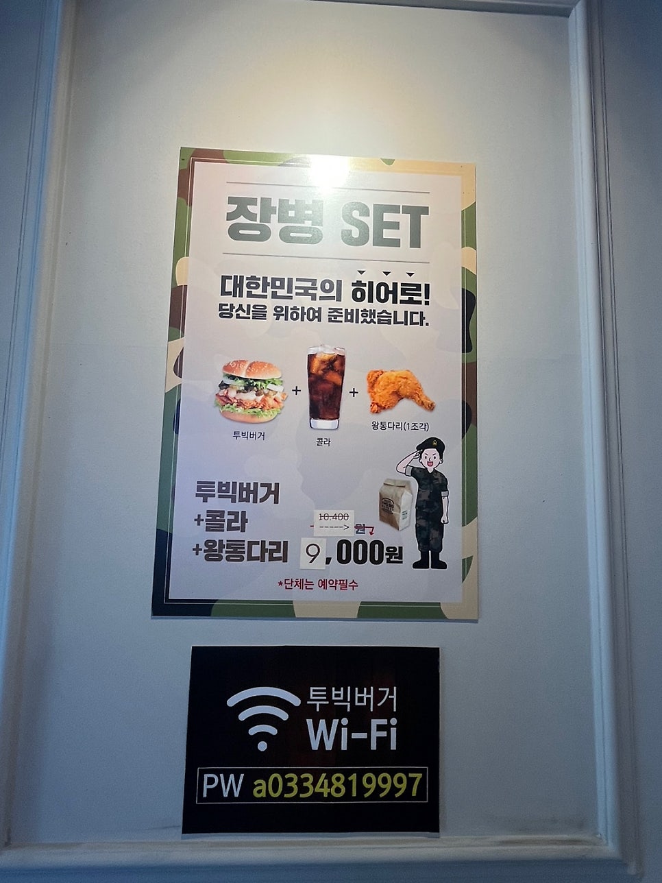투빅버거 사진 5