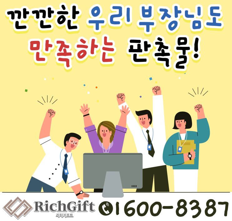  기업, 업체, 회사 판촉물로 인기 있는 주문 제작 저장 장치, 저장하라 USB 메모리카드 (feat: 홍보용 USB)