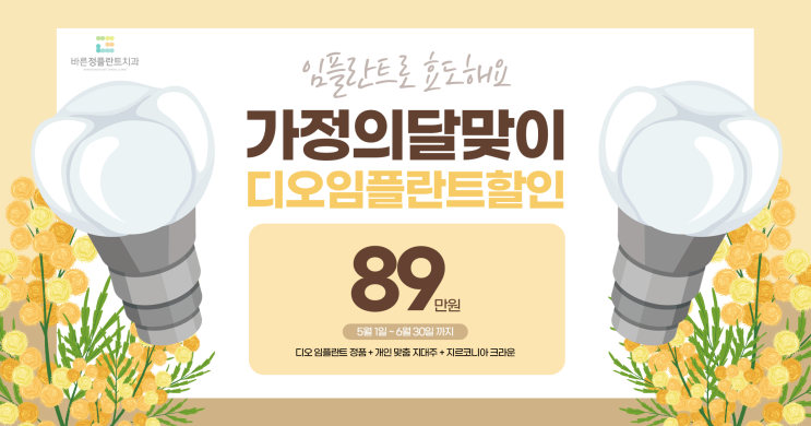 덕천치과 임플란트는 늘 비교하고, 신중하게 해야해요!