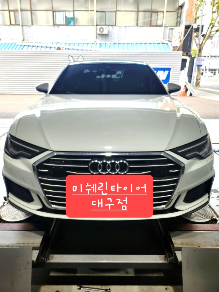  미쉐린타이어 대구점 - 아우디 A6 미쉐린타이어 Primacy Tour A/S