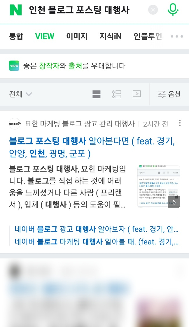 블로그 포스팅 대행사 기초부터 ( feat. 부산, 울산, 대구, 포항, 창원 )