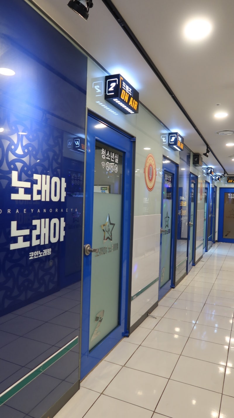 분당/미금역 금곡동코인노래방 프렌즈코인노래방 : 네이버 블로그