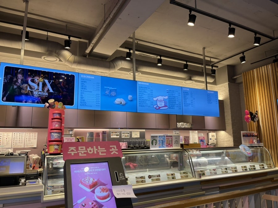 배스킨라빈스 양주백석점 사진 2