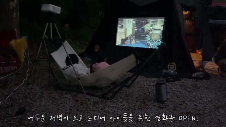  캠핑을 더욱 즐겁게 만들어주는 아이텝 PJM500F 캠핑용 빔프로젝터