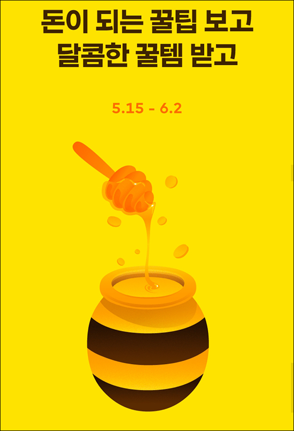 카카오뱅크 돈이 되는 이야기 구독이벤트(스벅 등 1,600명)추첨 카카오뱅크 돈이 되는 이야기 구독이벤트(스벅 등 1,600명)추첨