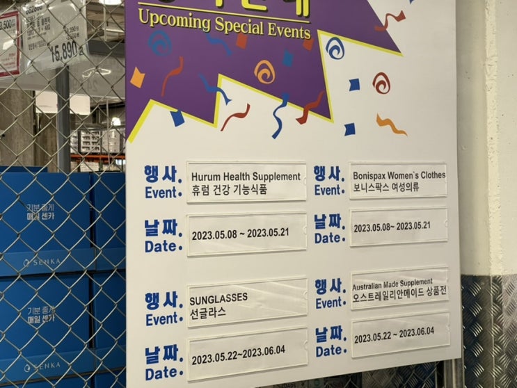 코스트코 5월 셋째주 할인상품 추천템 회원권 없이 세일품목 구경 코스트코 5월 셋째주 할인상품 추천템 회원권 없이 세일품목 구경