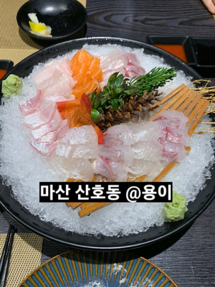  마산 산호동 용이 한상차림 모듬회 맛있는 곳 !