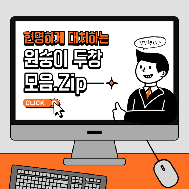  [건강] 원숭이두창 초기증상 원인 감염원인 예방법 및 백신