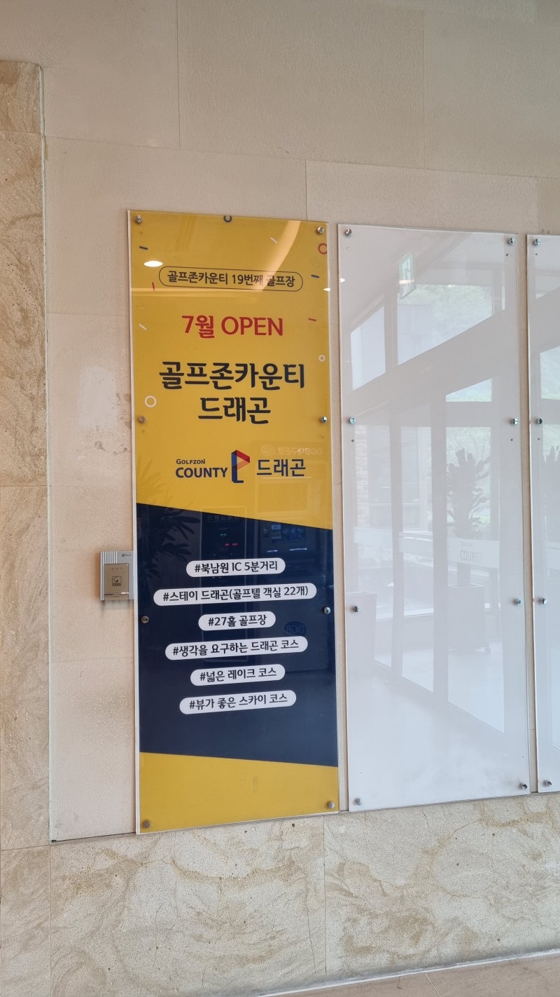 충청남도 천안] 골프존카운티 천안CC 라운드 후기 (구) 버드우드CC , 골프존카운티 천안CC OUT 코스 공략하기 , 골프존카운티천안CC  그린피/캐디피/카트비 알아보기 : 네이버 블로그