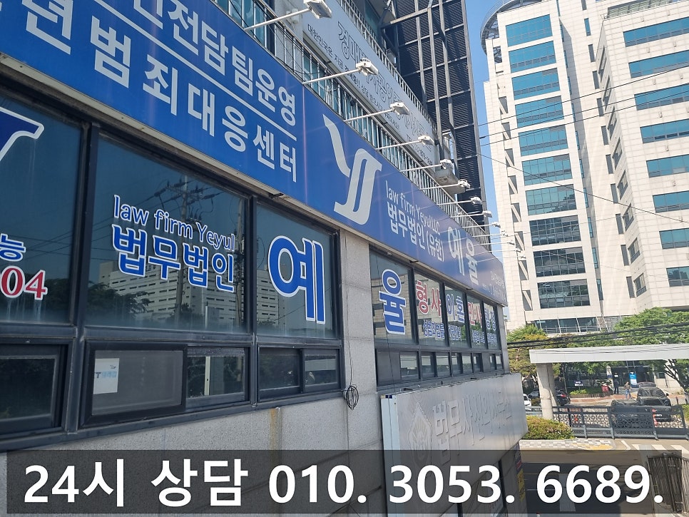 인천공무집행방해죄전문변호사 구속될 수 있는 상황 대응은 이렇게 관련 사진