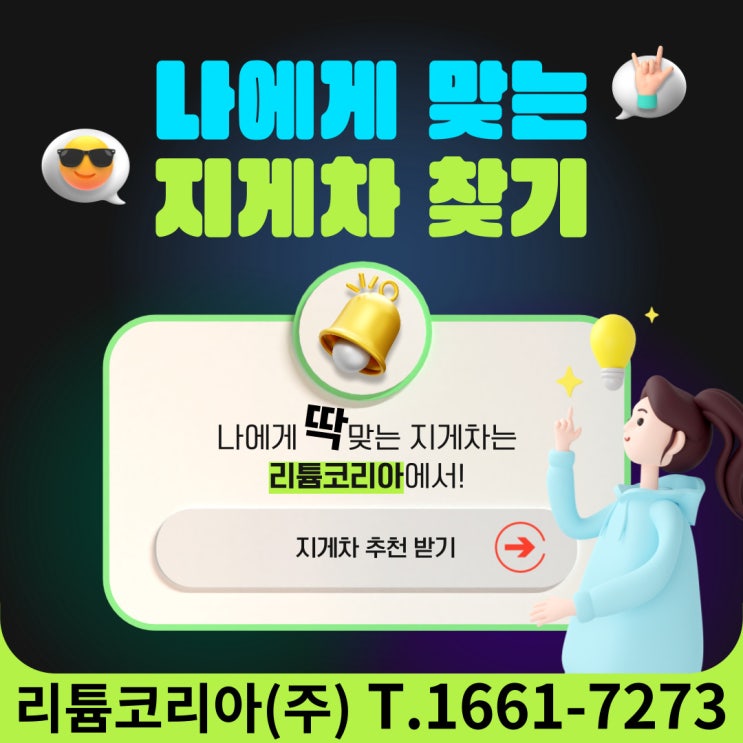  지게차 뭘 사지?나에게 맞는 지게차 추천받기,전동지게차 리튬지게차 잘 구매하는 방법
