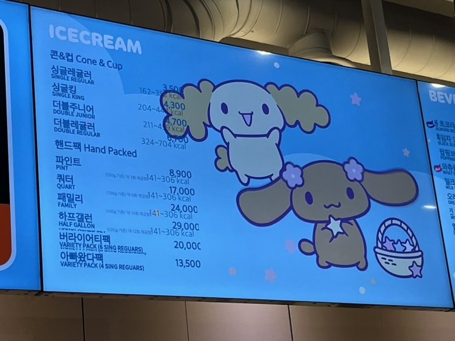 배스킨라빈스 양주백석점 사진 6