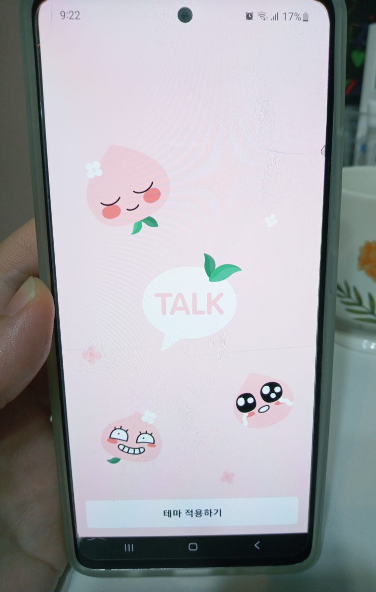  카카오톡 테마 바꾸는 방법