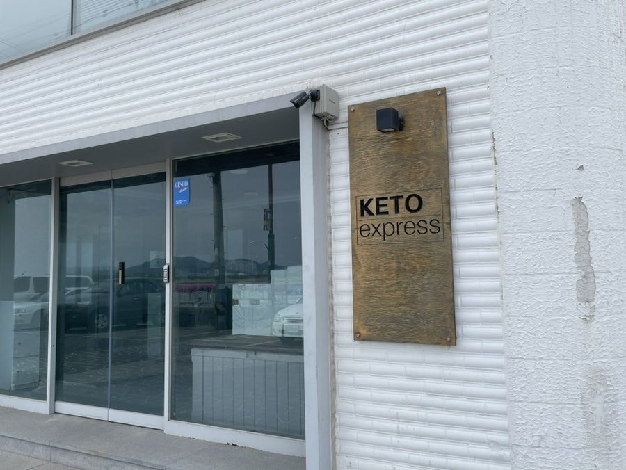 키토익스프레스 사진 1