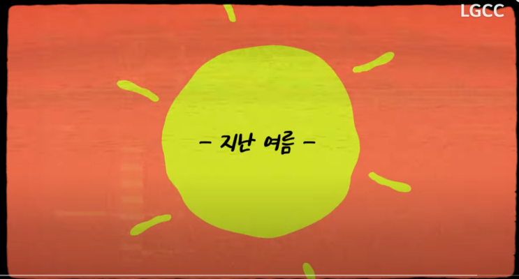  LG 휘센 에어컨 여름철 더위가 시작되기 전에 셀프 사전점검 방법