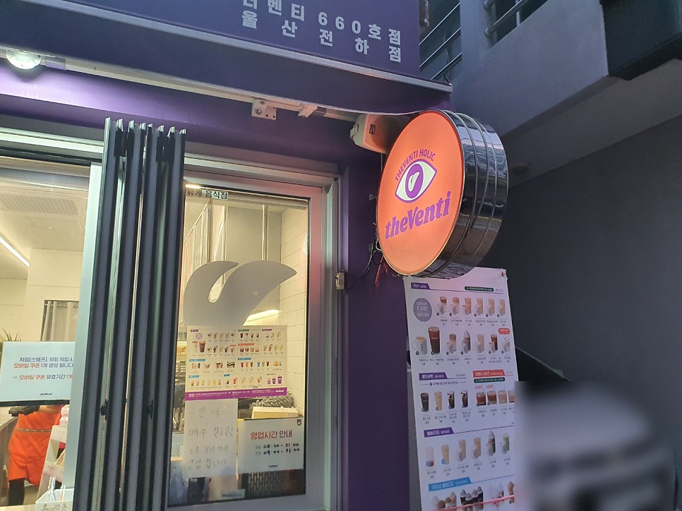 더벤티 울산전하점 사진 3