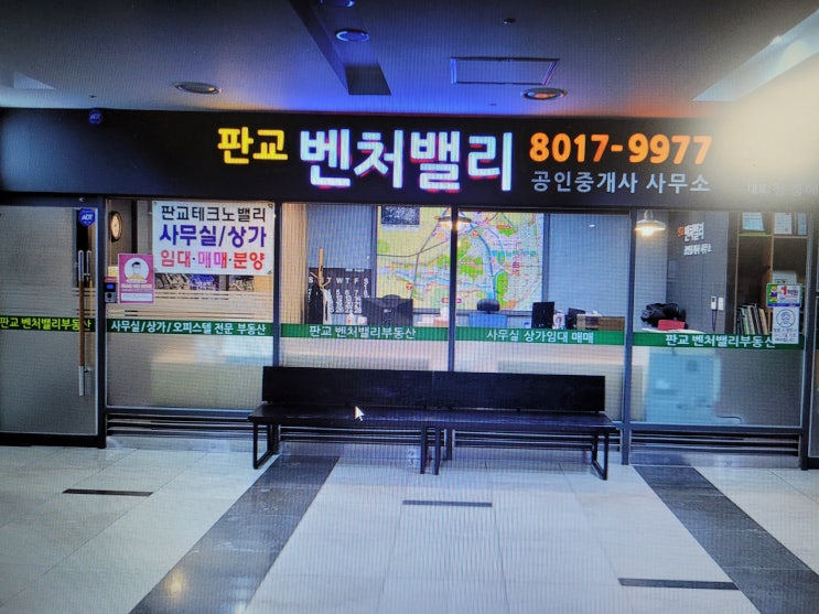  판교 판교역 우림더블유시티 오피스 건물 소형사무실 임대 안내
