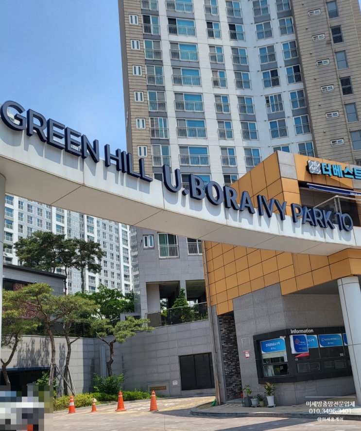  동탄방충망 교체 시공사례 화성 동탄 반도유보라아이비파크10차그린힐아파트