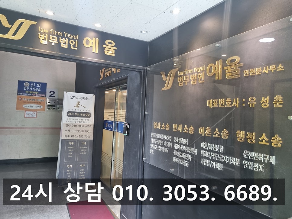 인천공무집행방해죄전문변호사 구속될 수 있는 상황 대응은 이렇게 관련 사진