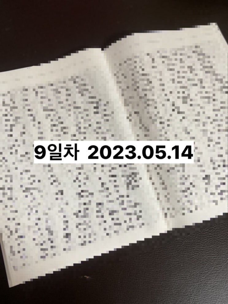  9일차 