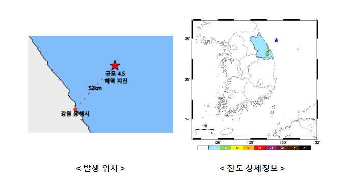 2023년 5월 15일 06시 27분 37초 동해해역 지진 규모 4.5_기상청 2023년 5월 15일 06시 27분 37초 동해해역 지진 규모 4.5_기상청